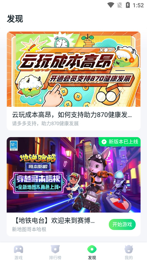 870游戏盒官方正版截图