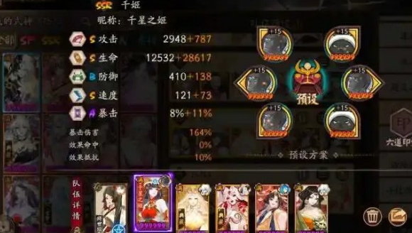 阴阳师蚀樱之羽阵容搭配攻略