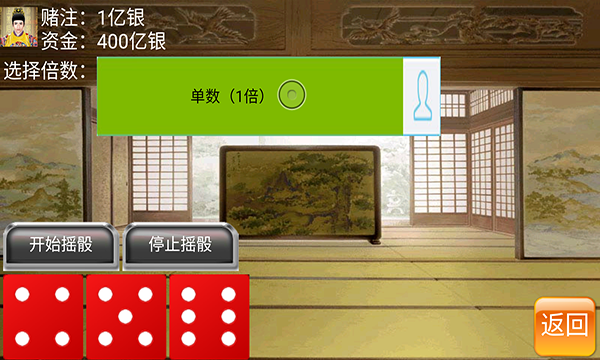 安卓皇帝完整版截图1