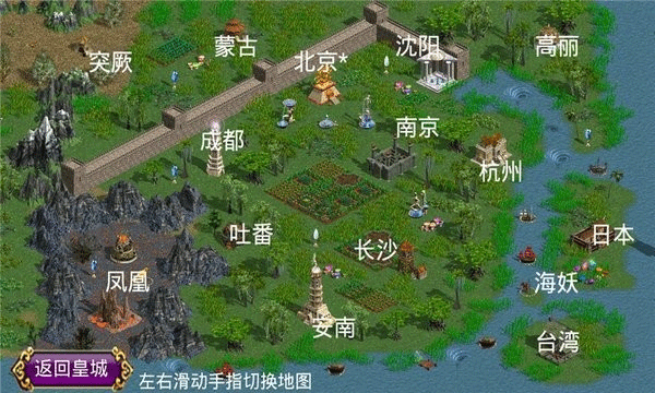 安卓皇帝完整版截图2