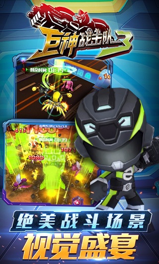 巨神战击队3手游截图1