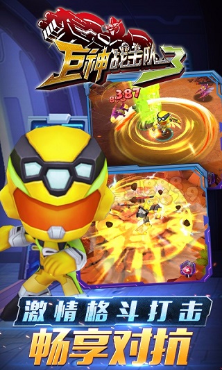 巨神战击队3手游截图3