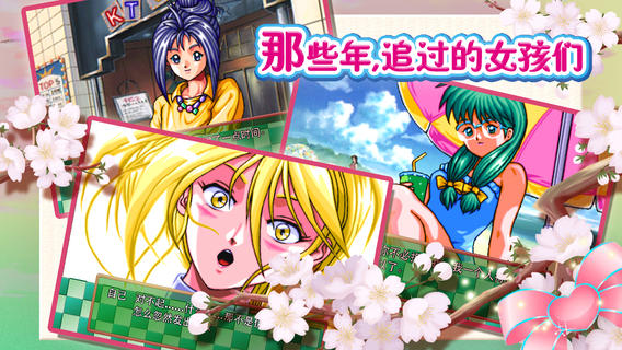 心跳回忆安卓版截图4