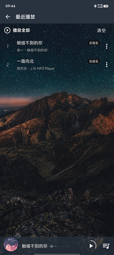 速悦音乐app手机版截图