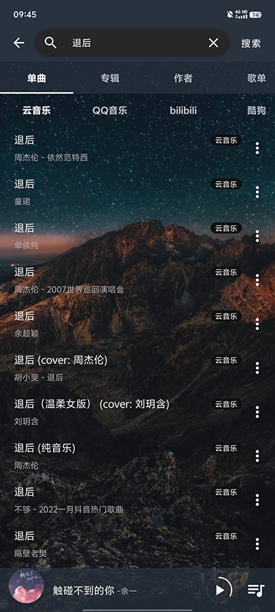 速悦音乐app手机版截图