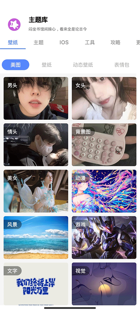 主题库安卓仿苹果软件截图