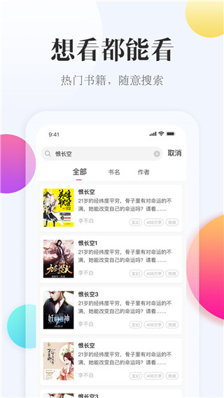 西瓜阅读截图