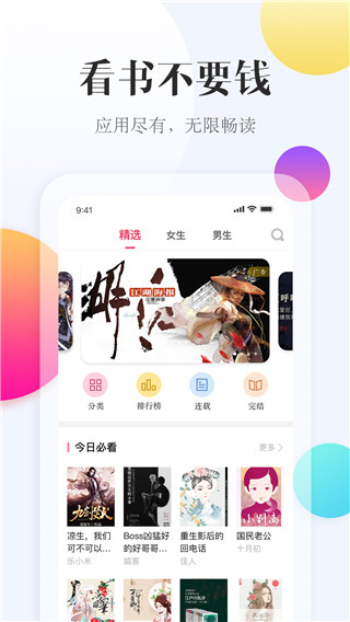 西瓜阅读截图