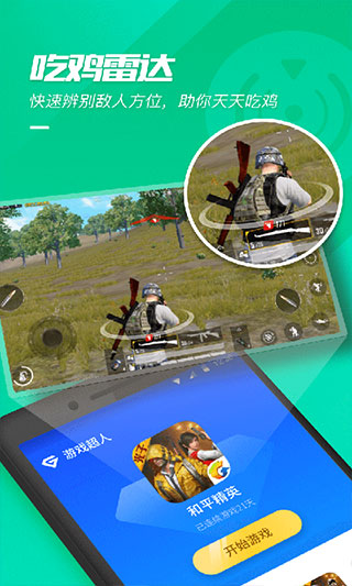 游戏超人官方正版截图