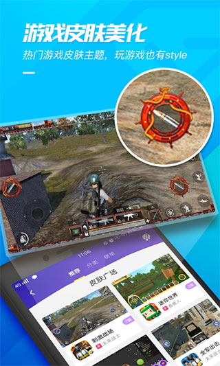 游戏超人官方正版截图