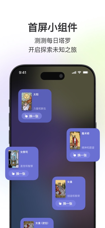 Quin塔罗安卓版截图