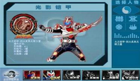 铠甲勇士激斗传完整版截图