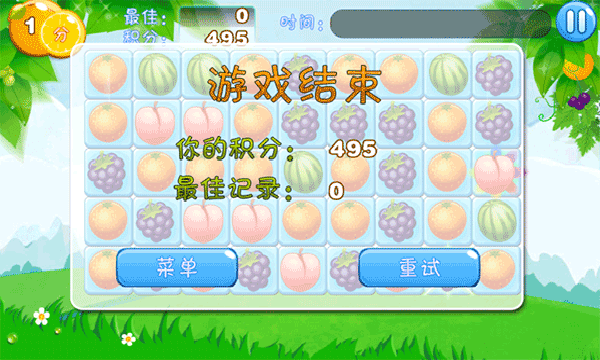 水果连连看经典版截图3