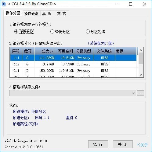 CGI Plus截图