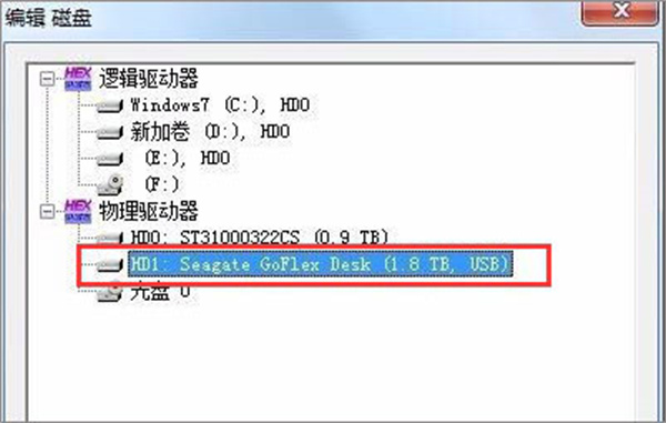 WinHex截图