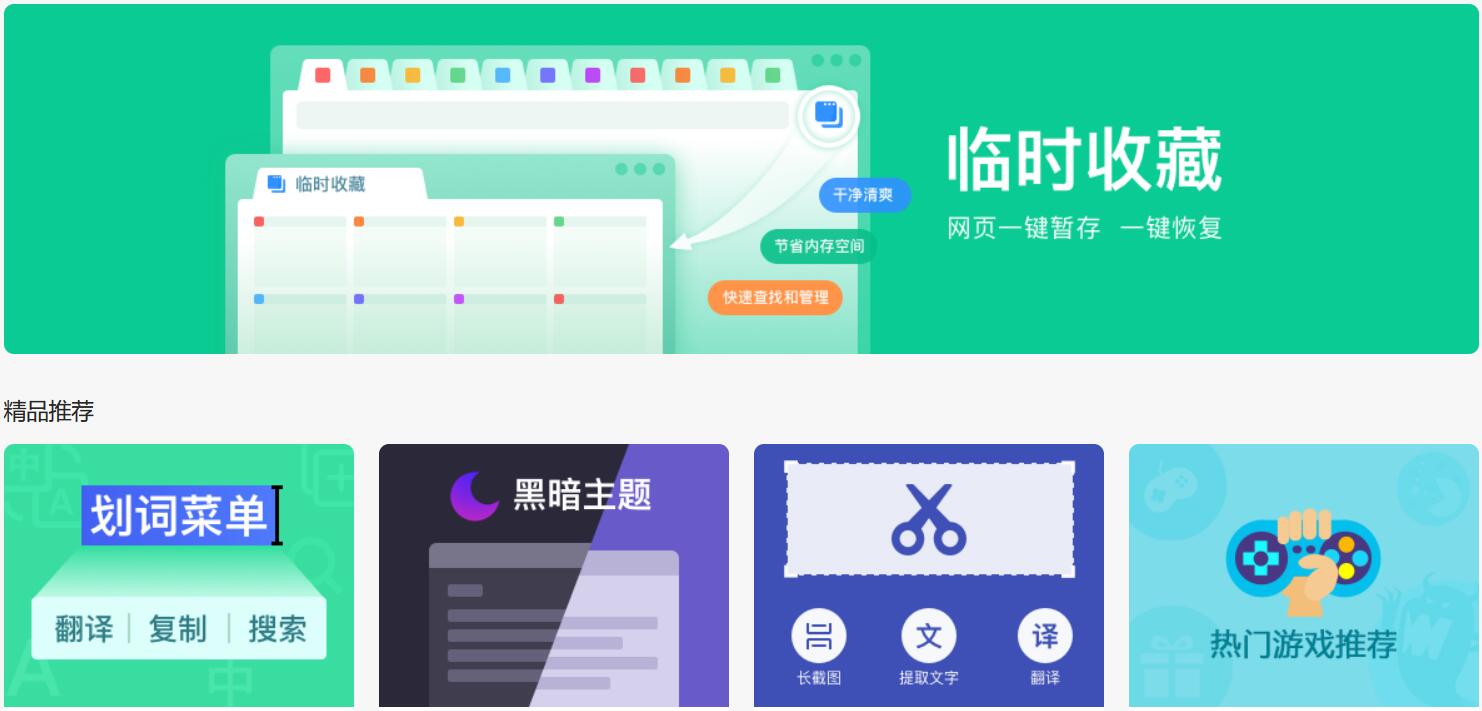 搜狗浏览器稳定版截图
