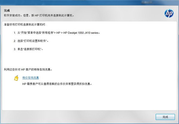 惠普j3600打印机驱动截图