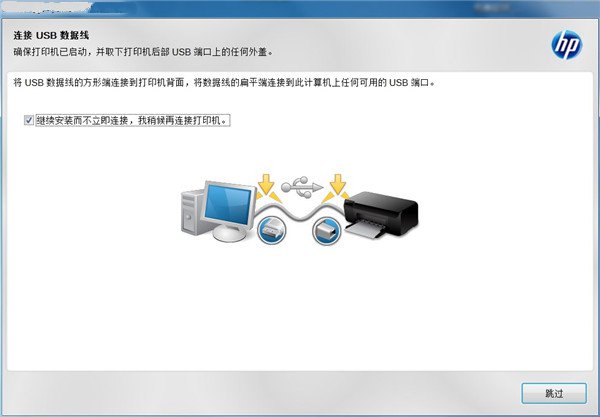 惠普j3600打印机驱动截图