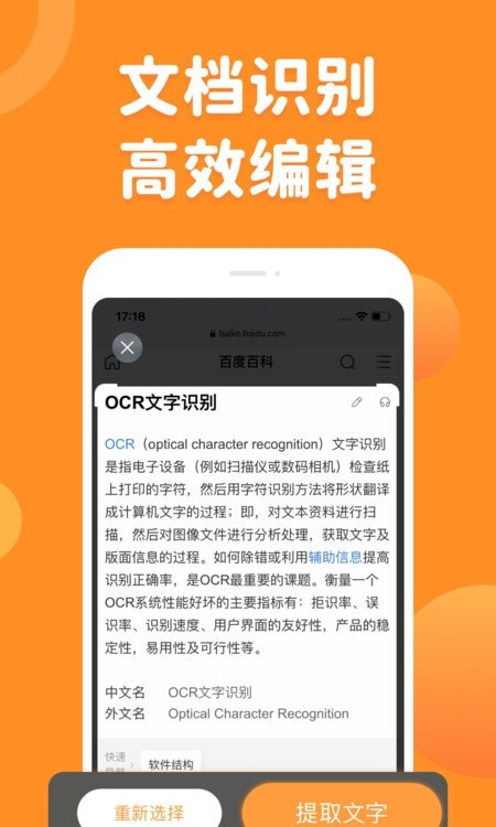 指尖笔记截图
