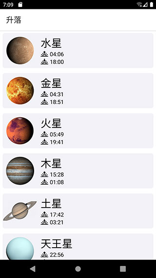 晴天钟截图