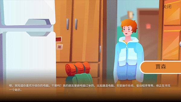 电脑制造商2截图