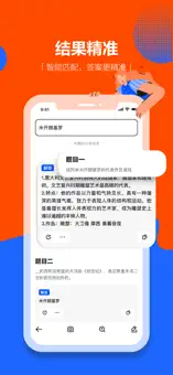 学小易ios版截图