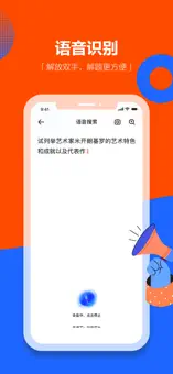 学小易ios版截图