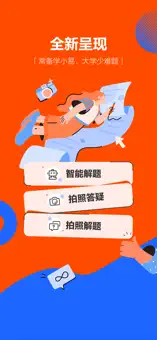 学小易ios版截图