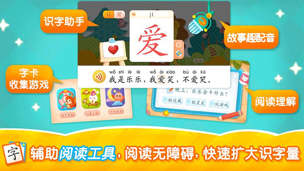2Kids学汉字截图