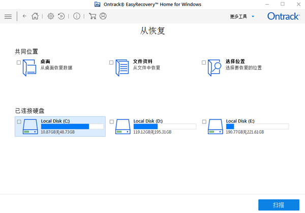 EasyRecovery16截图