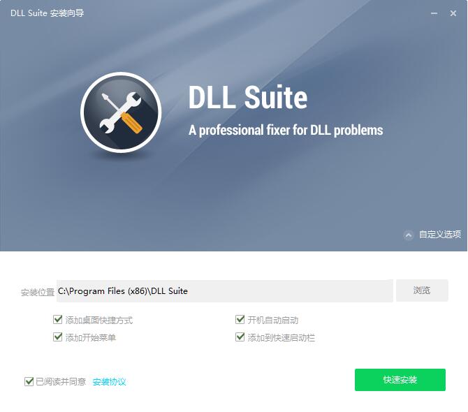 dll suite完整版截图