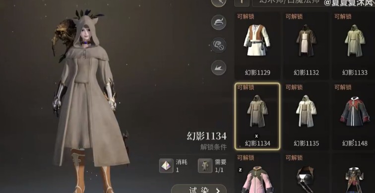 最终幻想14水晶世界分区染色方式