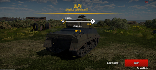 战争雷霆ios手机版截图