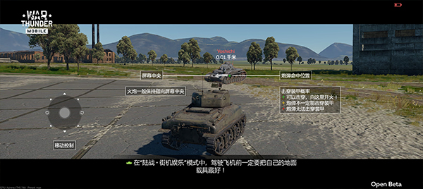 战争雷霆ios手机版截图