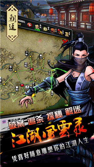 江湖风云录官方正版截图