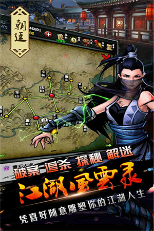 江湖风云录北斗七星版截图