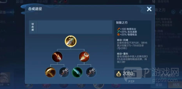 王者荣耀S40赛季后羿出装攻略