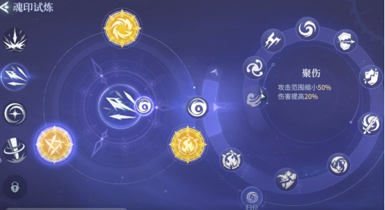 斗罗大陆诛邪传说魂印作用说明