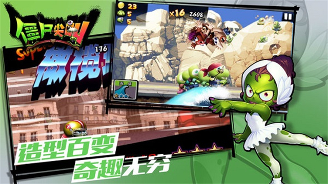 僵尸尖叫游戏截图