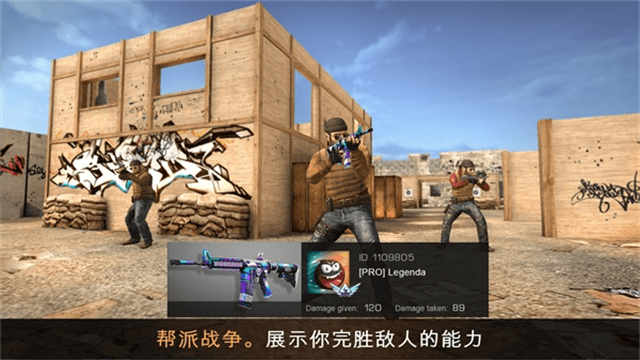 standoff2官方正版截图