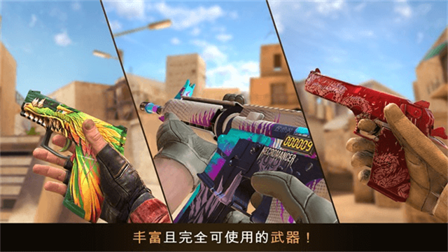 standoff2官方正版截图