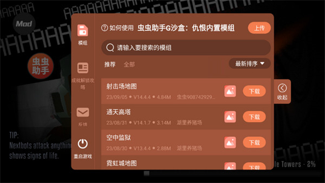 g沙盒仇恨官方正版截图