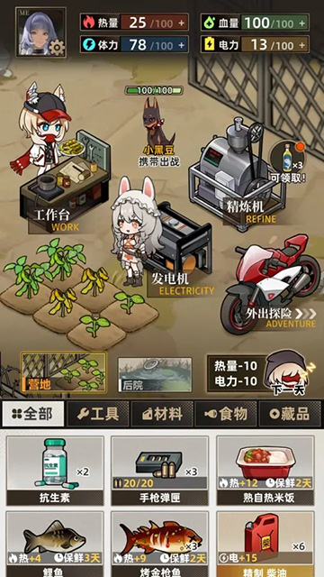 我在末日打造安全屋截图2