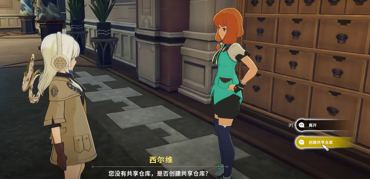 星痕共鸣共享仓库怎么使用
