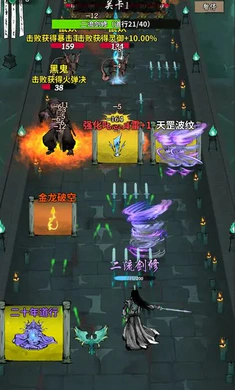诡道修真记截图