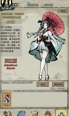 诡道修真记截图