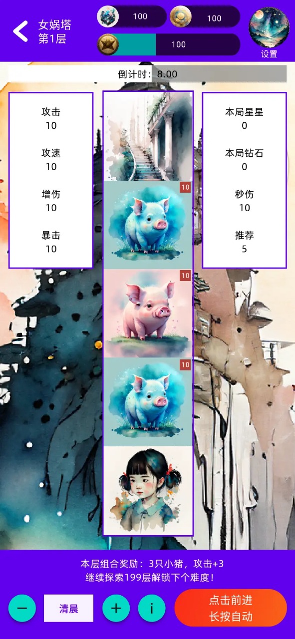 女娲捏人3融合截图