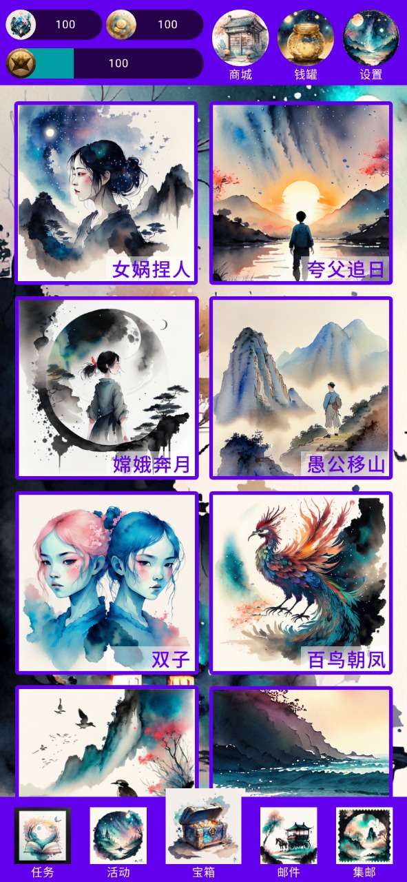女娲捏人3融合截图