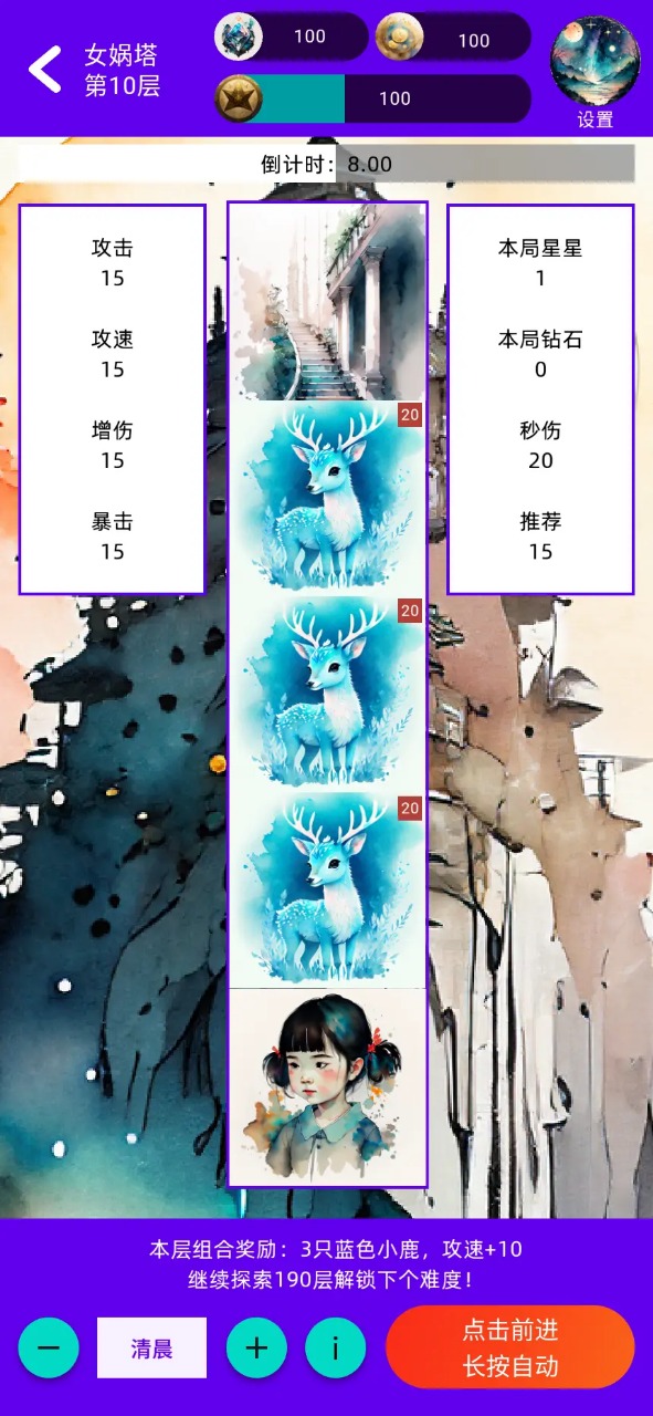 女娲捏人3融合截图