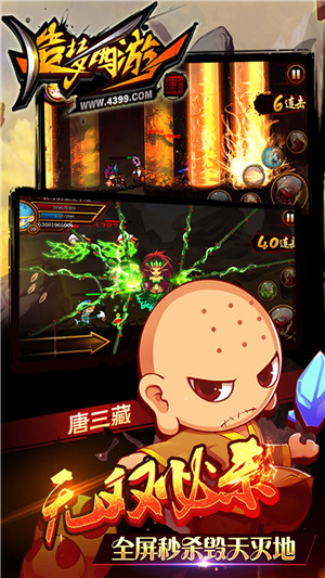 造梦西游4手游截图